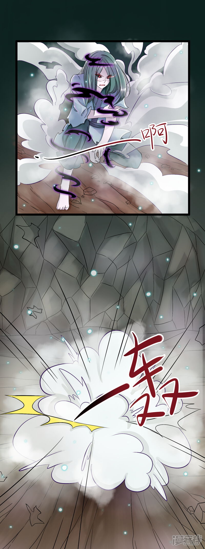 【孽徒在上】漫画-（第26话 师父你当真想知道）章节漫画下拉式图片-第8张图片