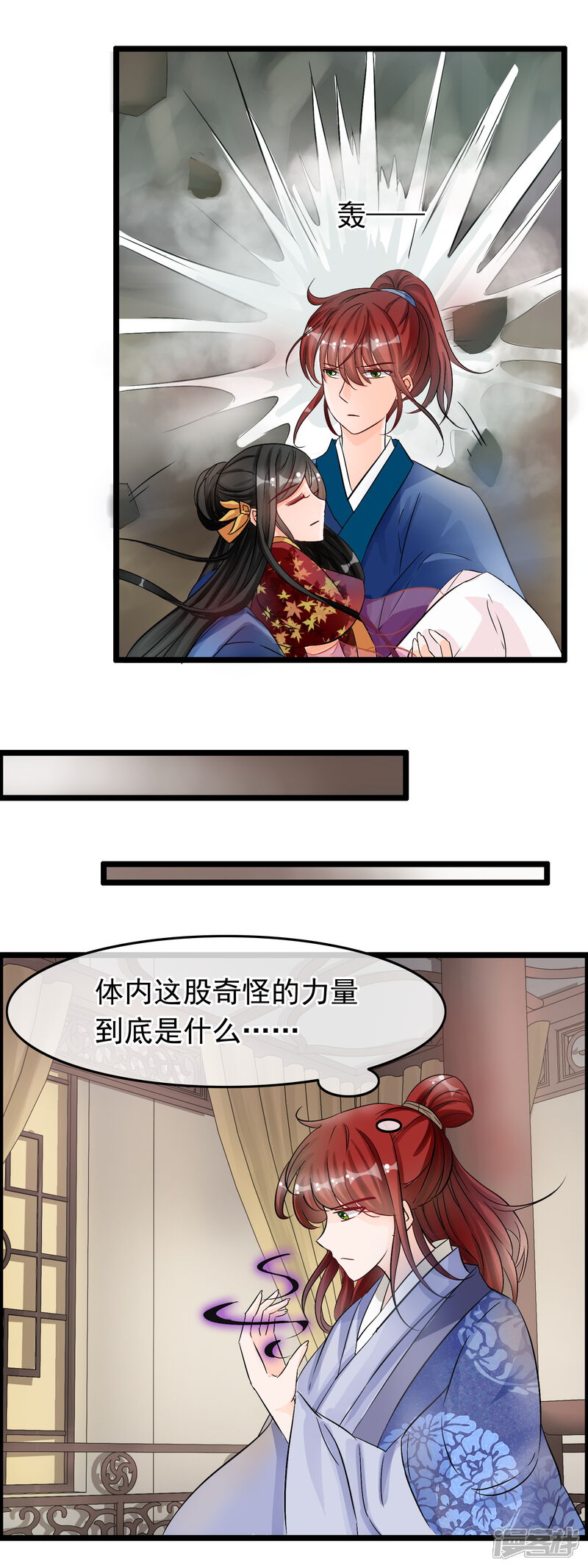【孽徒在上】漫画-（第26话 师父你当真想知道）章节漫画下拉式图片-第9张图片