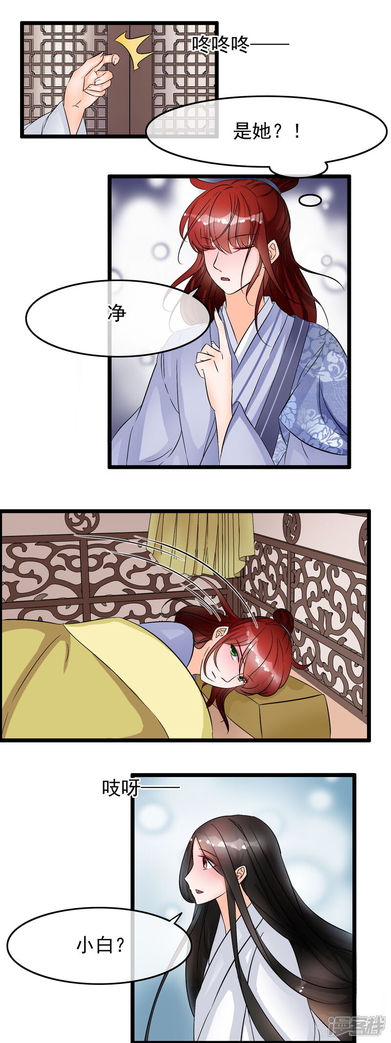 【孽徒在上】漫画-（第26话 师父你当真想知道）章节漫画下拉式图片-第10张图片