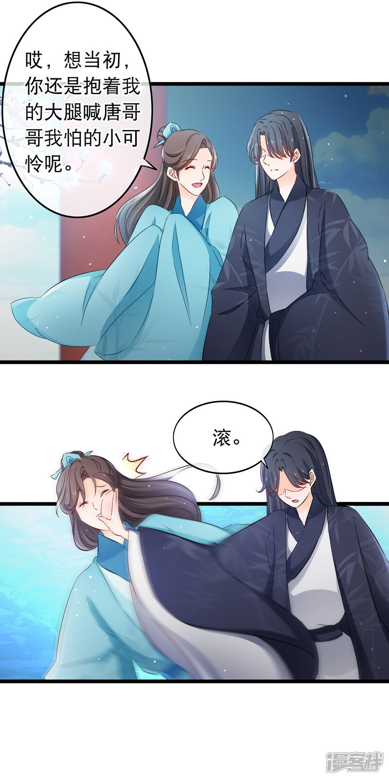 【孽徒在上】漫画-（第125话 男人间的深入谈话）章节漫画下拉式图片-第3张图片