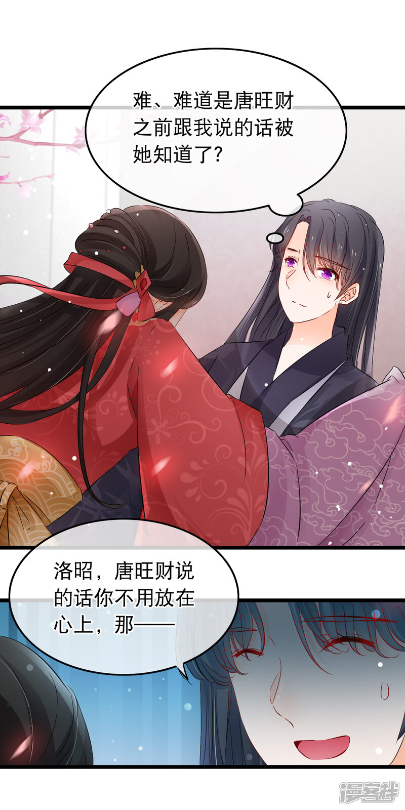 【孽徒在上】漫画-（第127话 纯情少男心）章节漫画下拉式图片-第9张图片