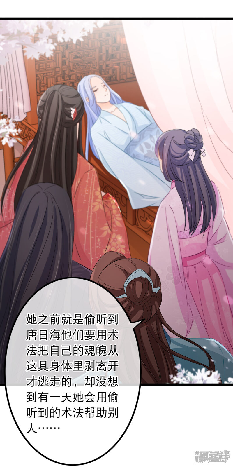 【孽徒在上】漫画-（第124话 存在的意义）章节漫画下拉式图片-第5张图片
