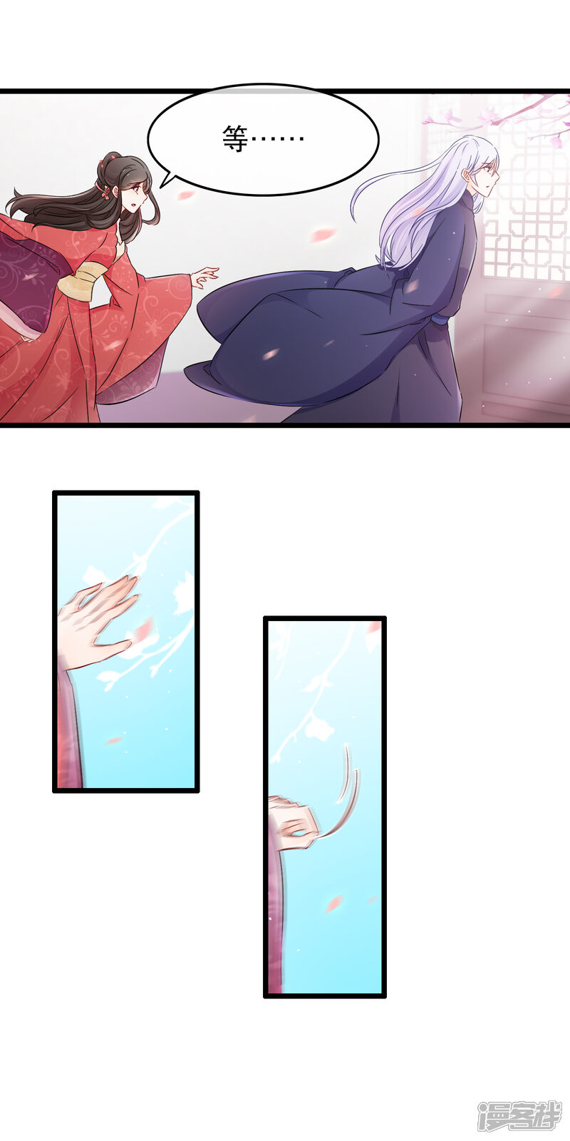 【孽徒在上】漫画-（第126话 女人心海底针）章节漫画下拉式图片-第8张图片