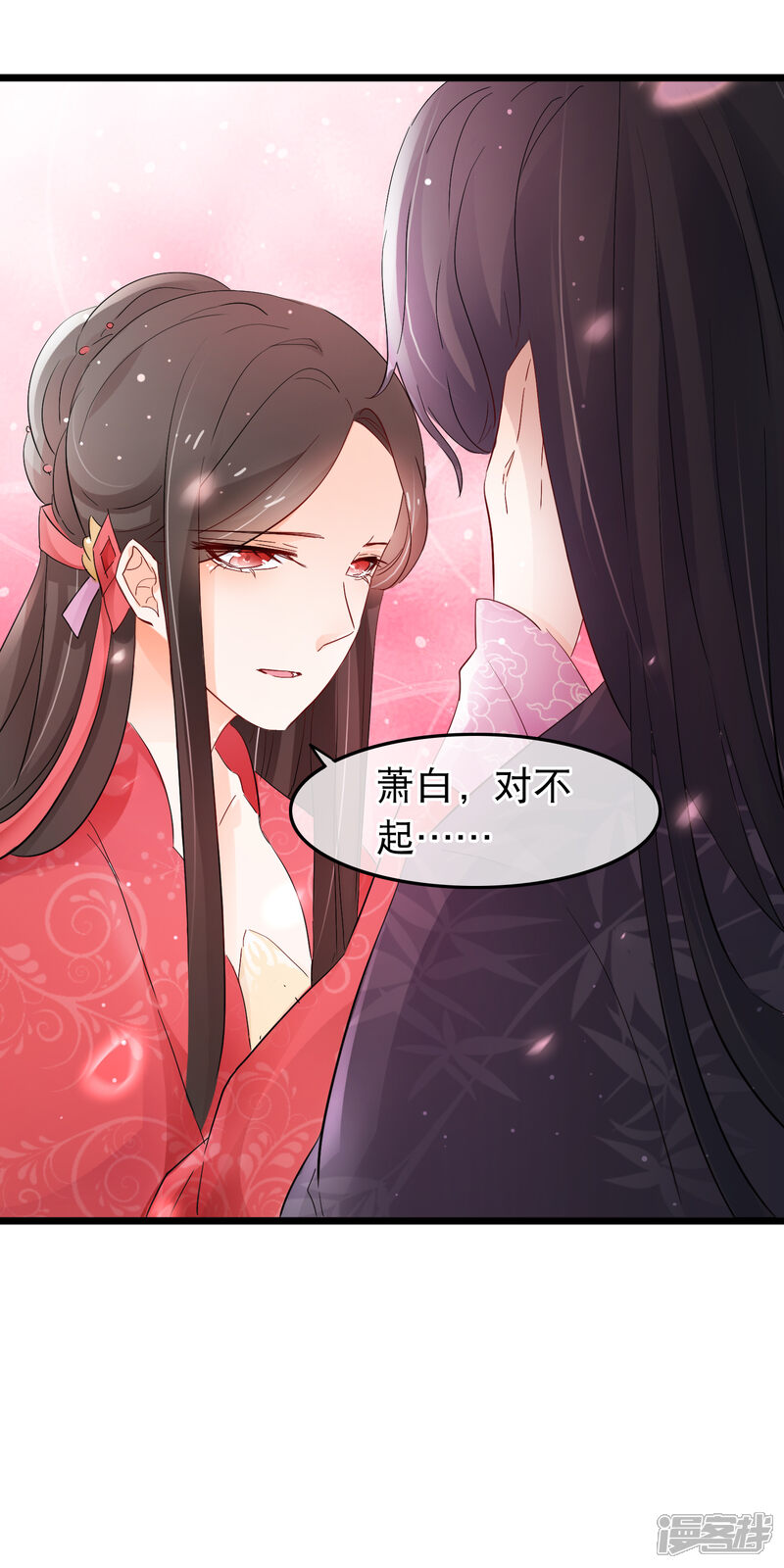 【孽徒在上】漫画-（第128话 要不要做我洛昭的男人）章节漫画下拉式图片-第6张图片