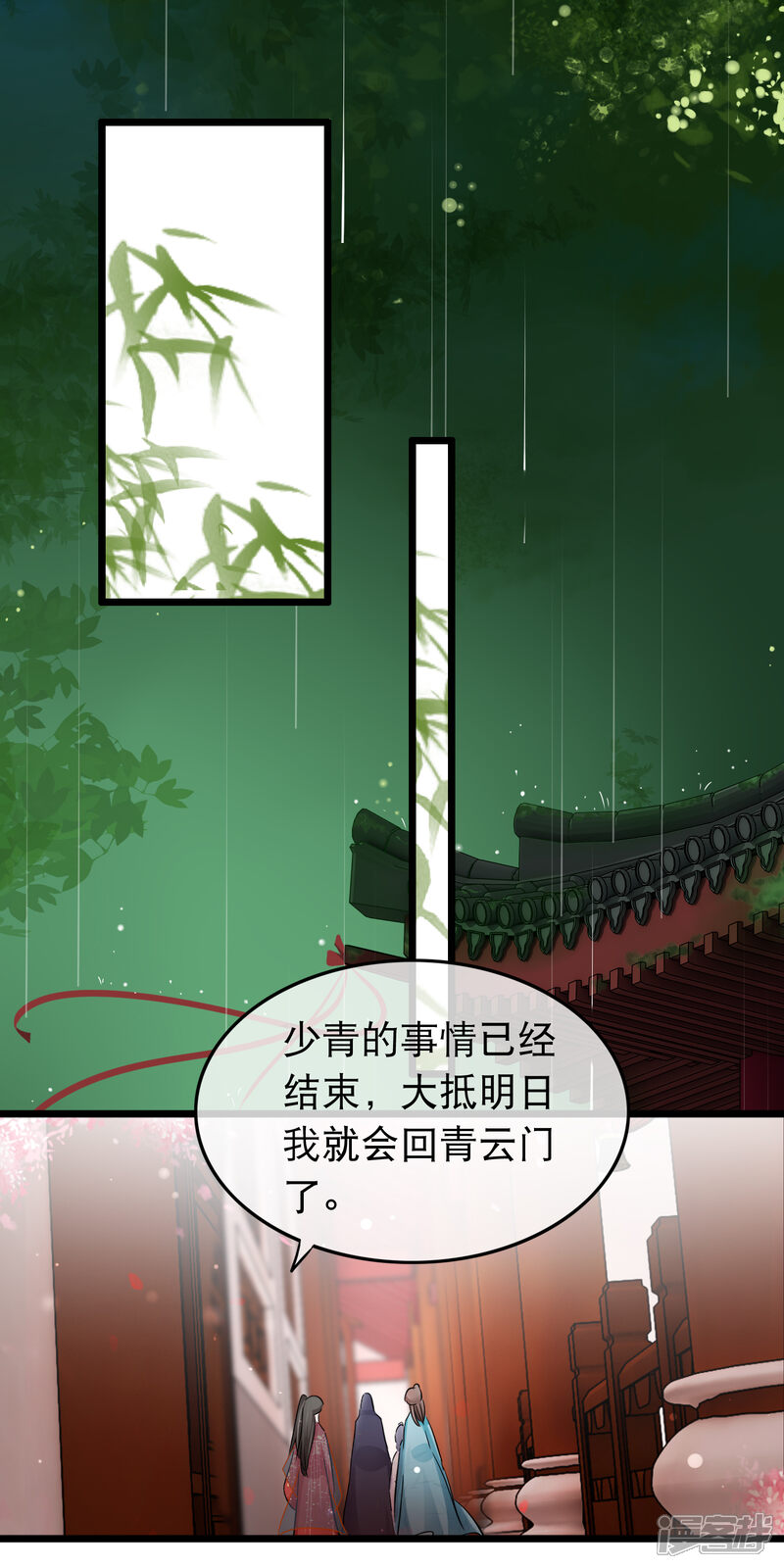 【孽徒在上】漫画-（第124话 存在的意义）章节漫画下拉式图片-第8张图片