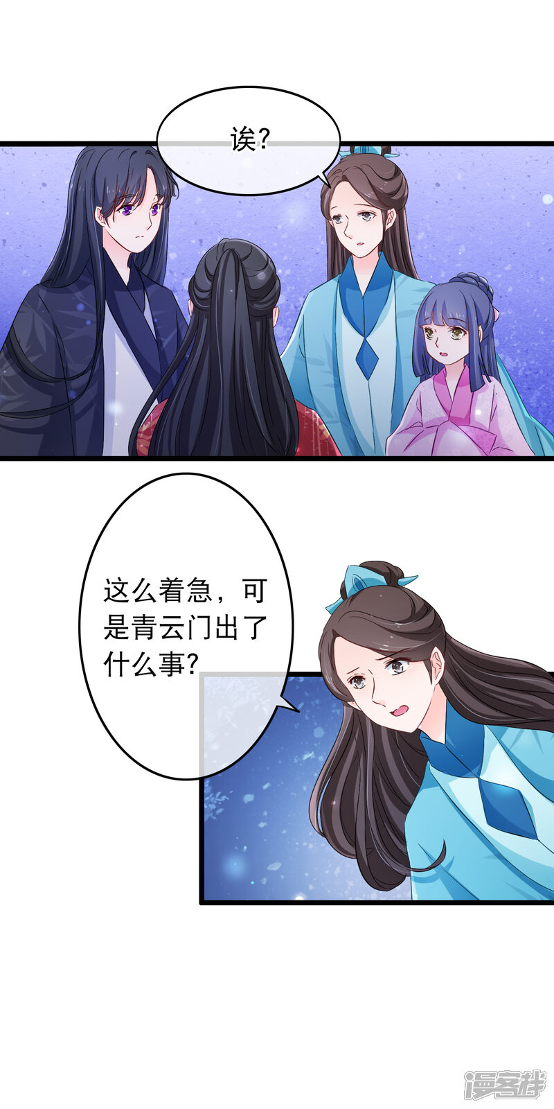 【孽徒在上】漫画-（第124话 存在的意义）章节漫画下拉式图片-第9张图片