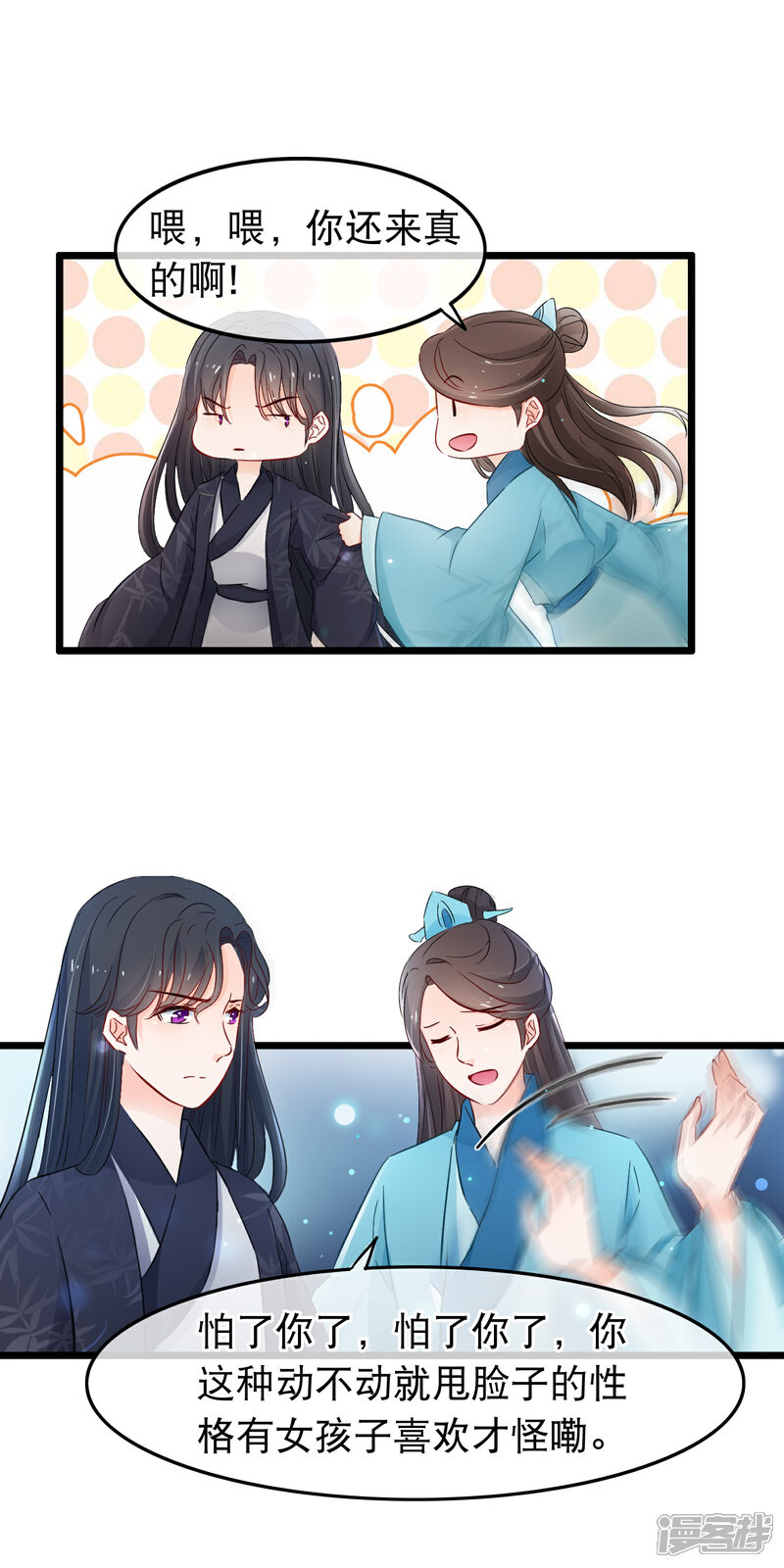 【孽徒在上】漫画-（第125话 男人间的深入谈话）章节漫画下拉式图片-第11张图片