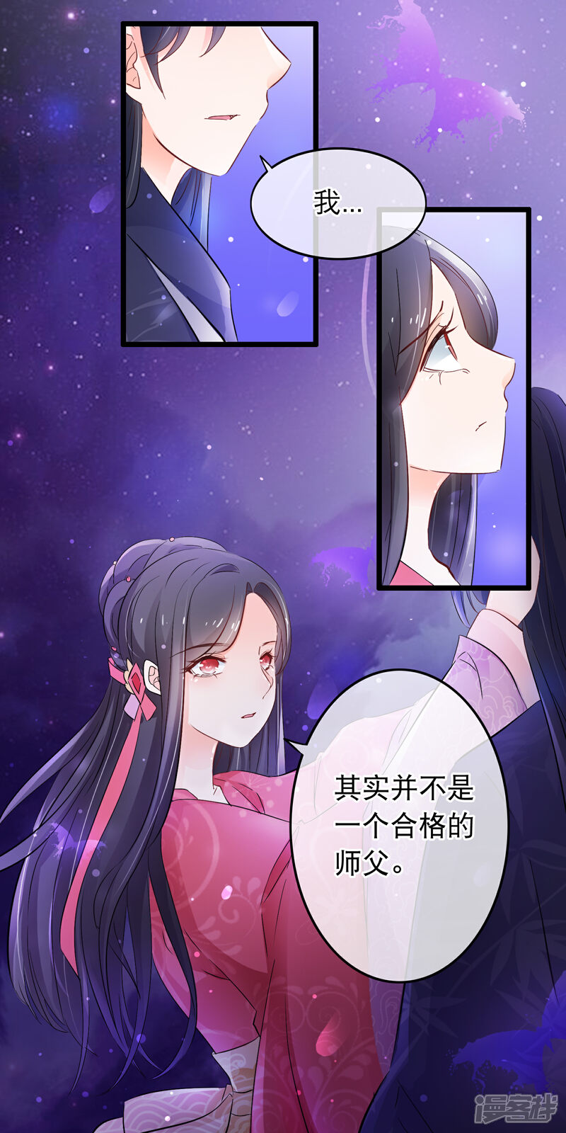 【孽徒在上】漫画-（第128话 要不要做我洛昭的男人）章节漫画下拉式图片-第8张图片
