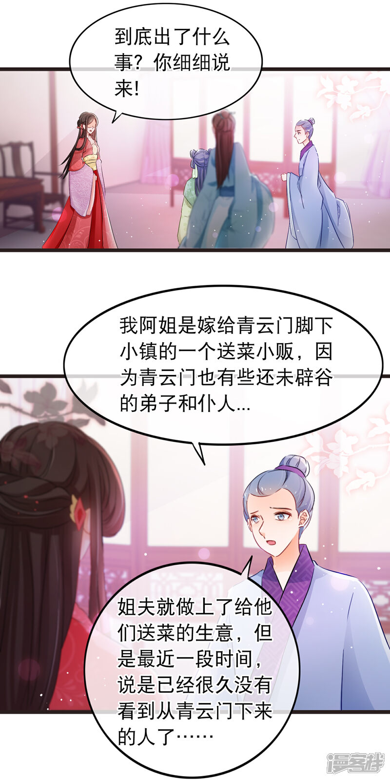 【孽徒在上】漫画-（第130话 占有欲）章节漫画下拉式图片-第2张图片