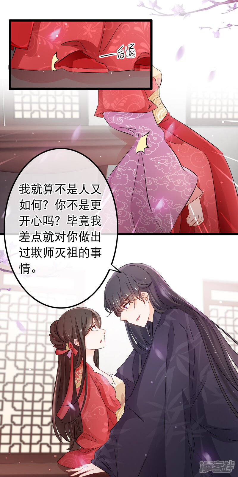 【孽徒在上】漫画-（第127话 纯情少男心）章节漫画下拉式图片-第14张图片