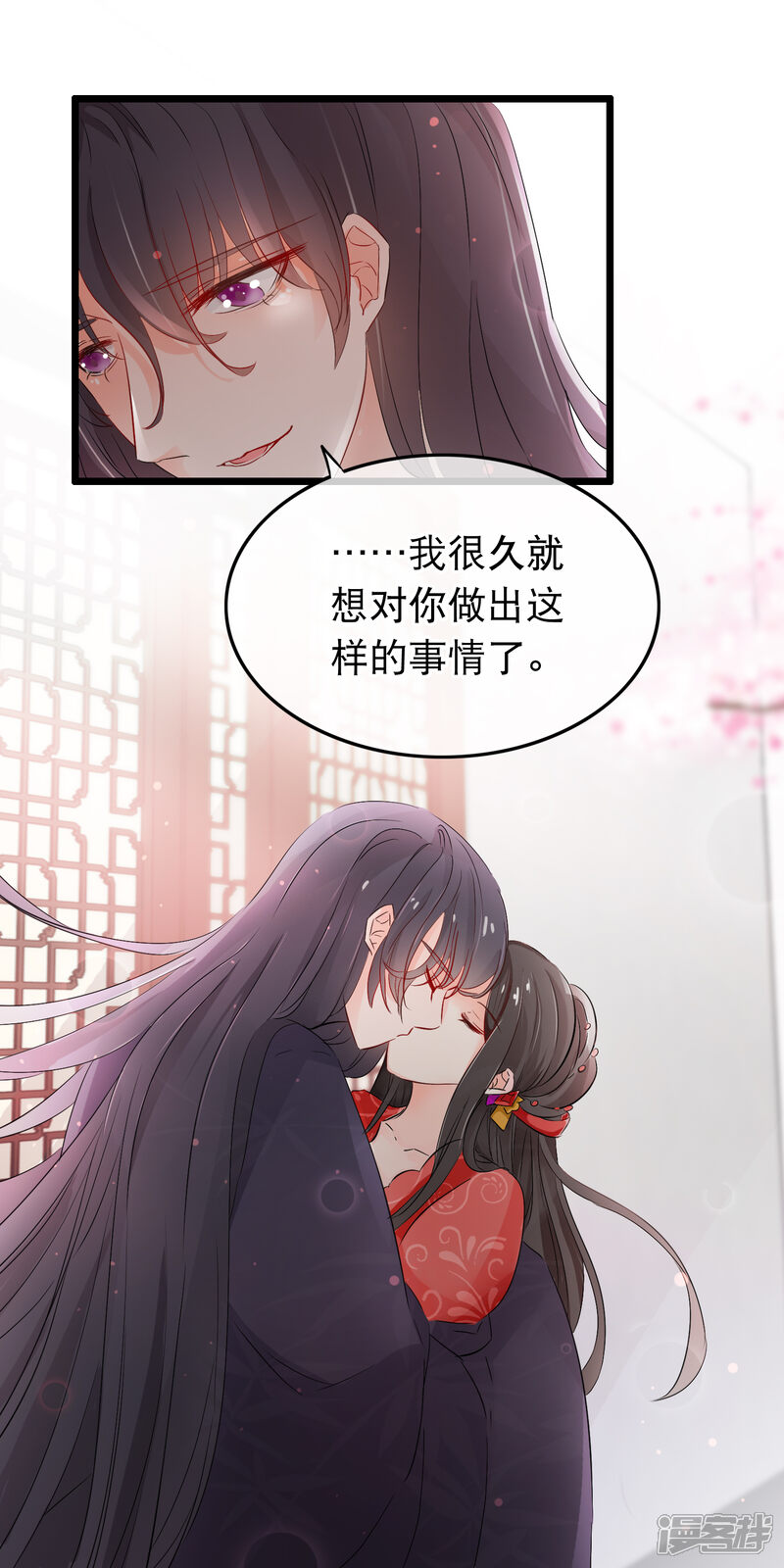 【孽徒在上】漫画-（第129话 求之不得）章节漫画下拉式图片-第4张图片