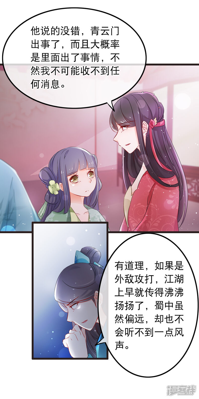 【孽徒在上】漫画-（第130话 占有欲）章节漫画下拉式图片-第4张图片