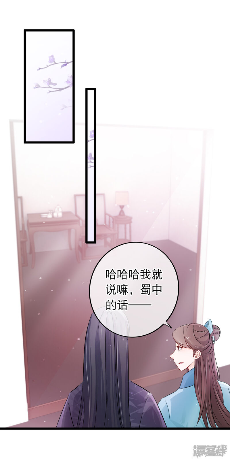 【孽徒在上】漫画-（第126话 女人心海底针）章节漫画下拉式图片-第12张图片