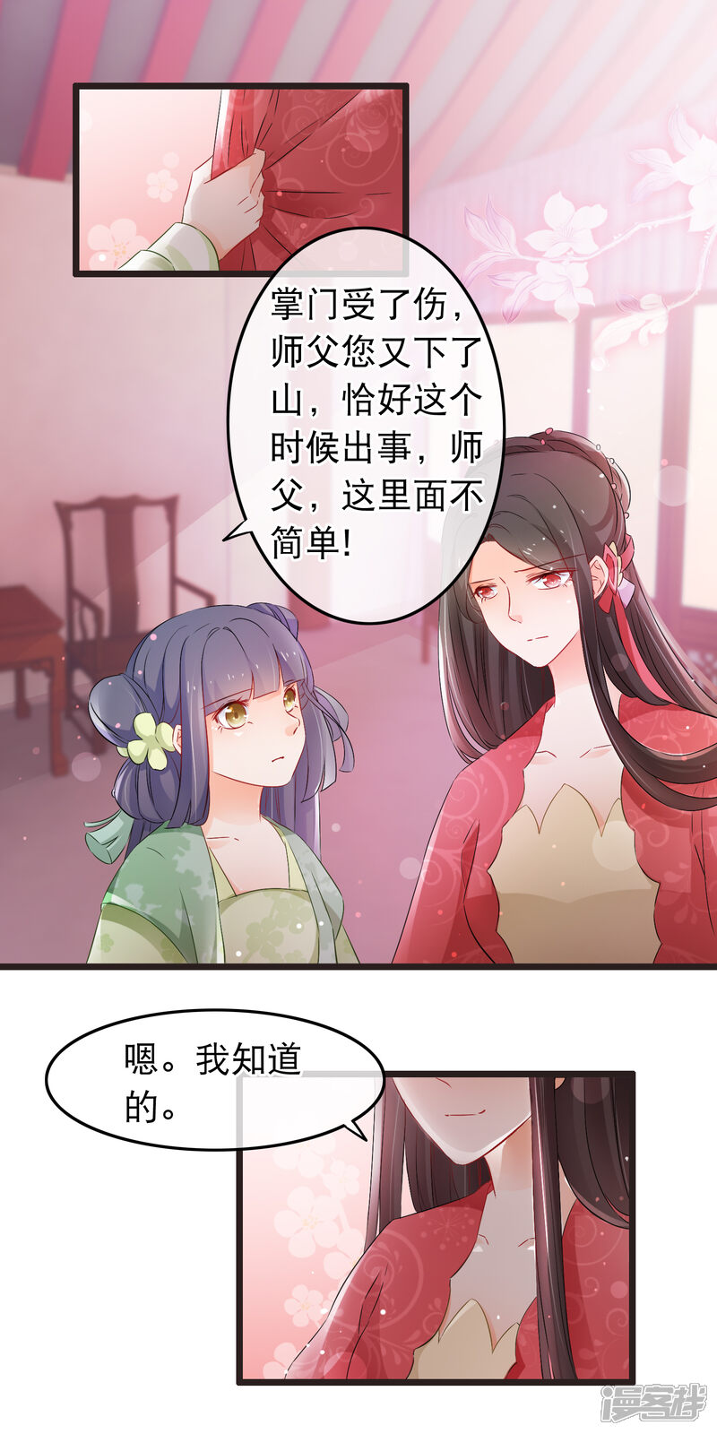 【孽徒在上】漫画-（第130话 占有欲）章节漫画下拉式图片-第5张图片