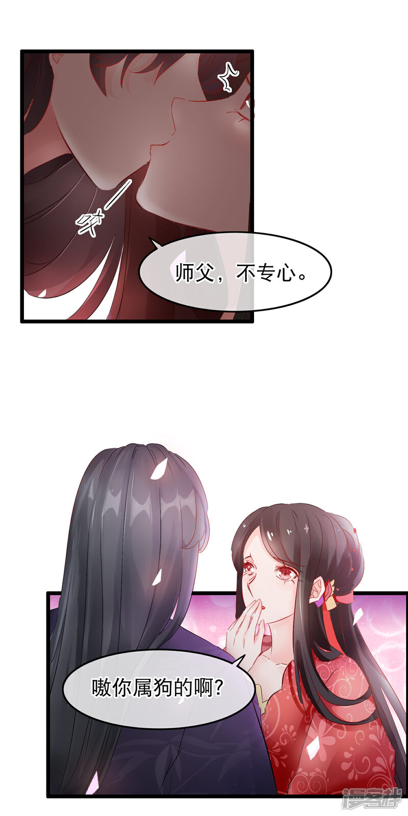 【孽徒在上】漫画-（第129话 求之不得）章节漫画下拉式图片-第7张图片