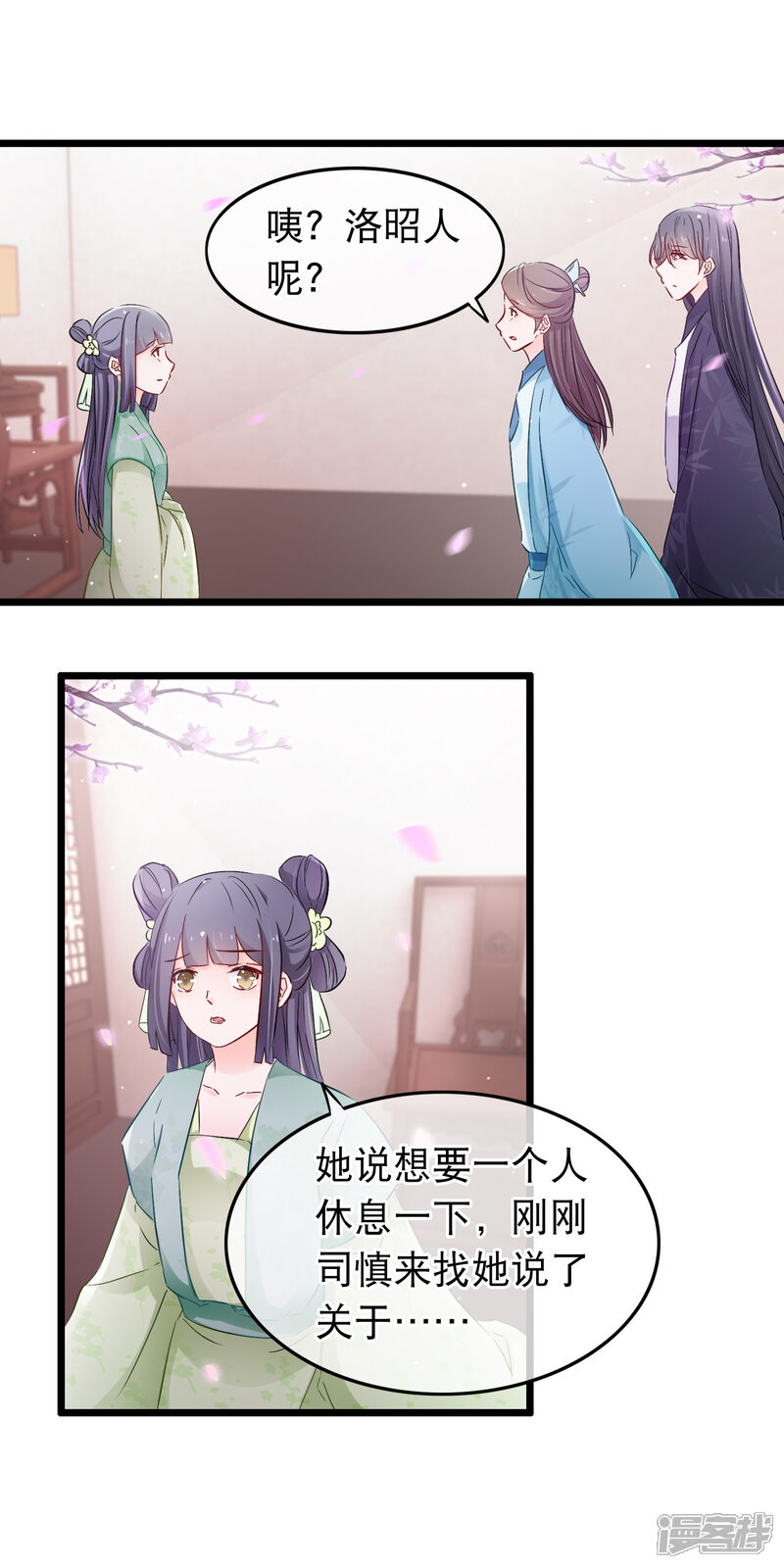 【孽徒在上】漫画-（第126话 女人心海底针）章节漫画下拉式图片-第13张图片