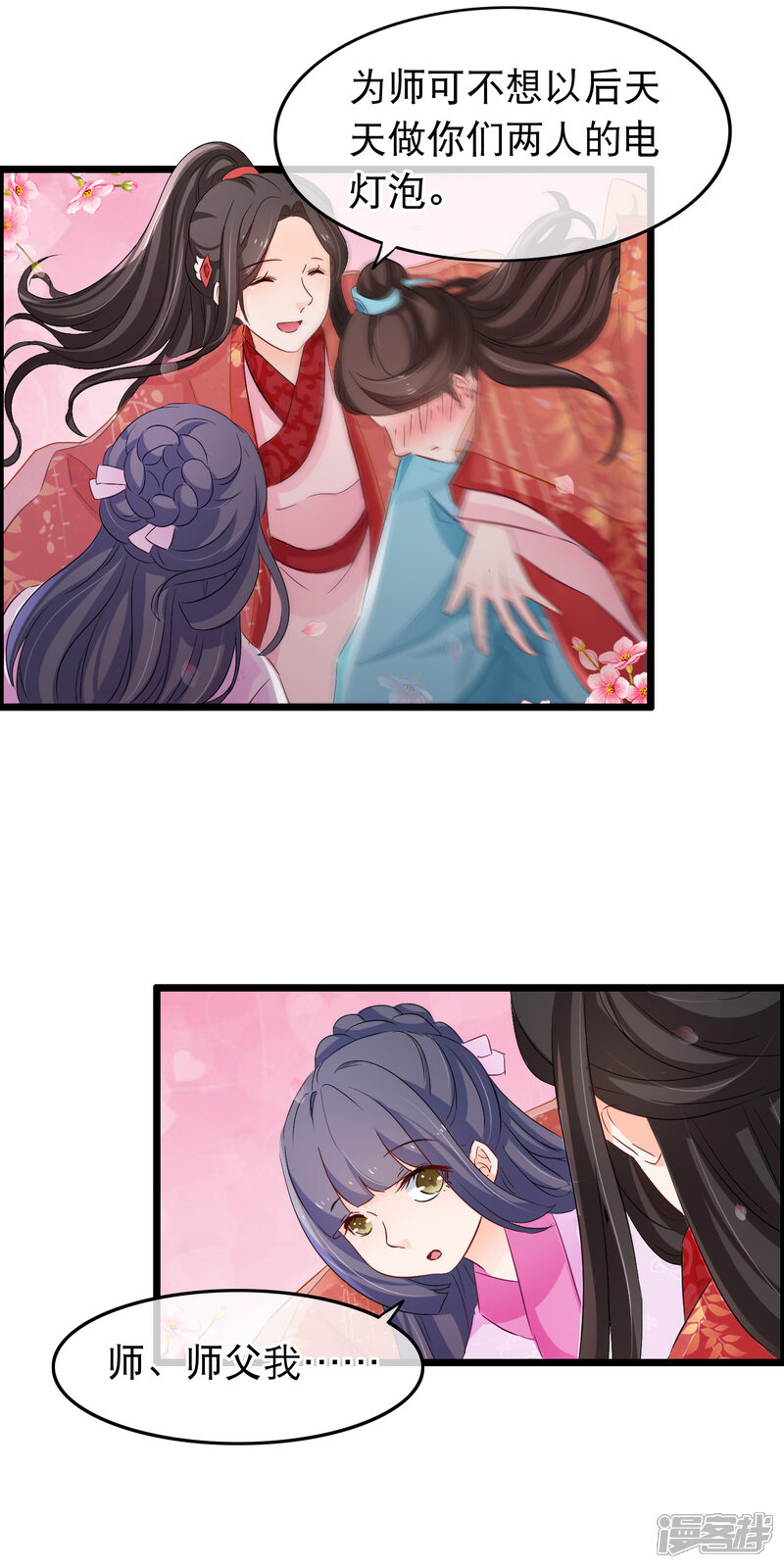 【孽徒在上】漫画-（第124话 存在的意义）章节漫画下拉式图片-第11张图片