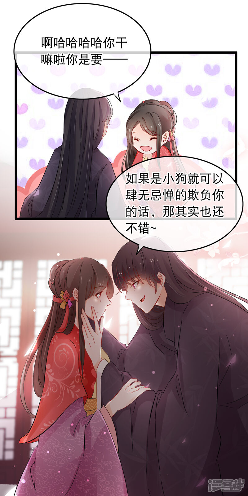 【孽徒在上】漫画-（第129话 求之不得）章节漫画下拉式图片-第9张图片