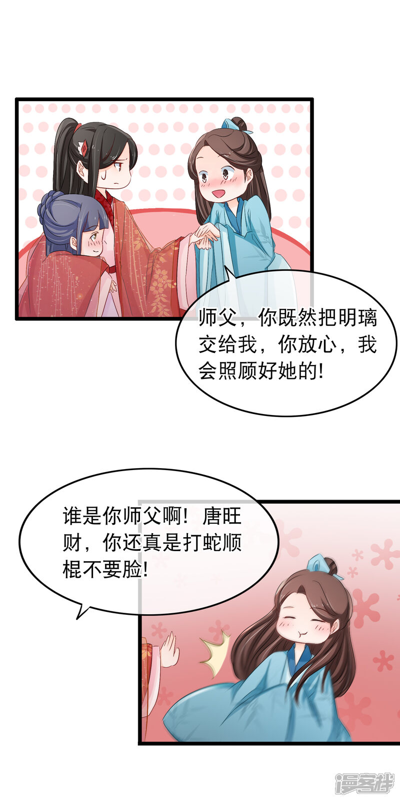 【孽徒在上】漫画-（第124话 存在的意义）章节漫画下拉式图片-12.jpg