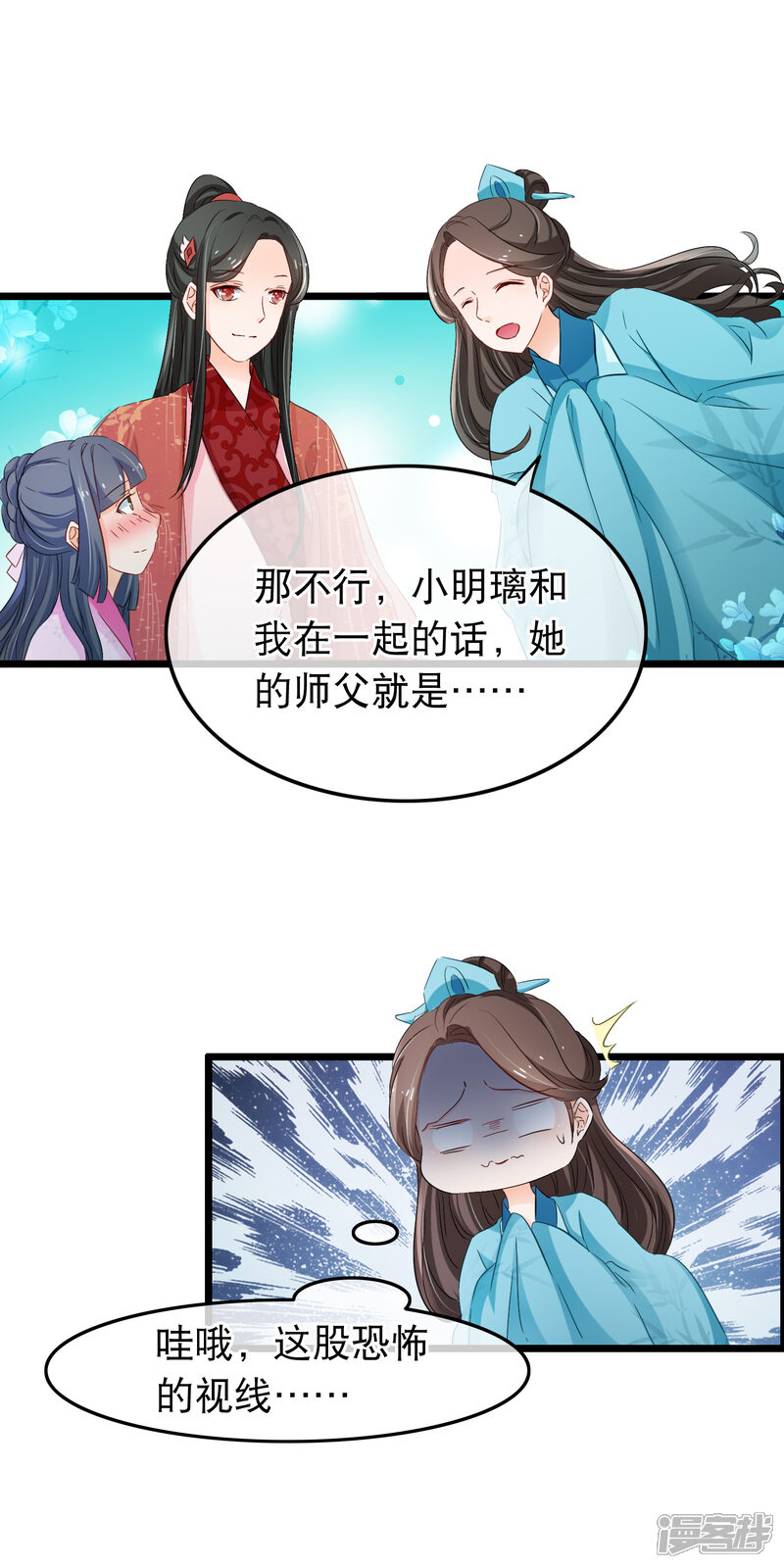 【孽徒在上】漫画-（第124话 存在的意义）章节漫画下拉式图片-第13张图片