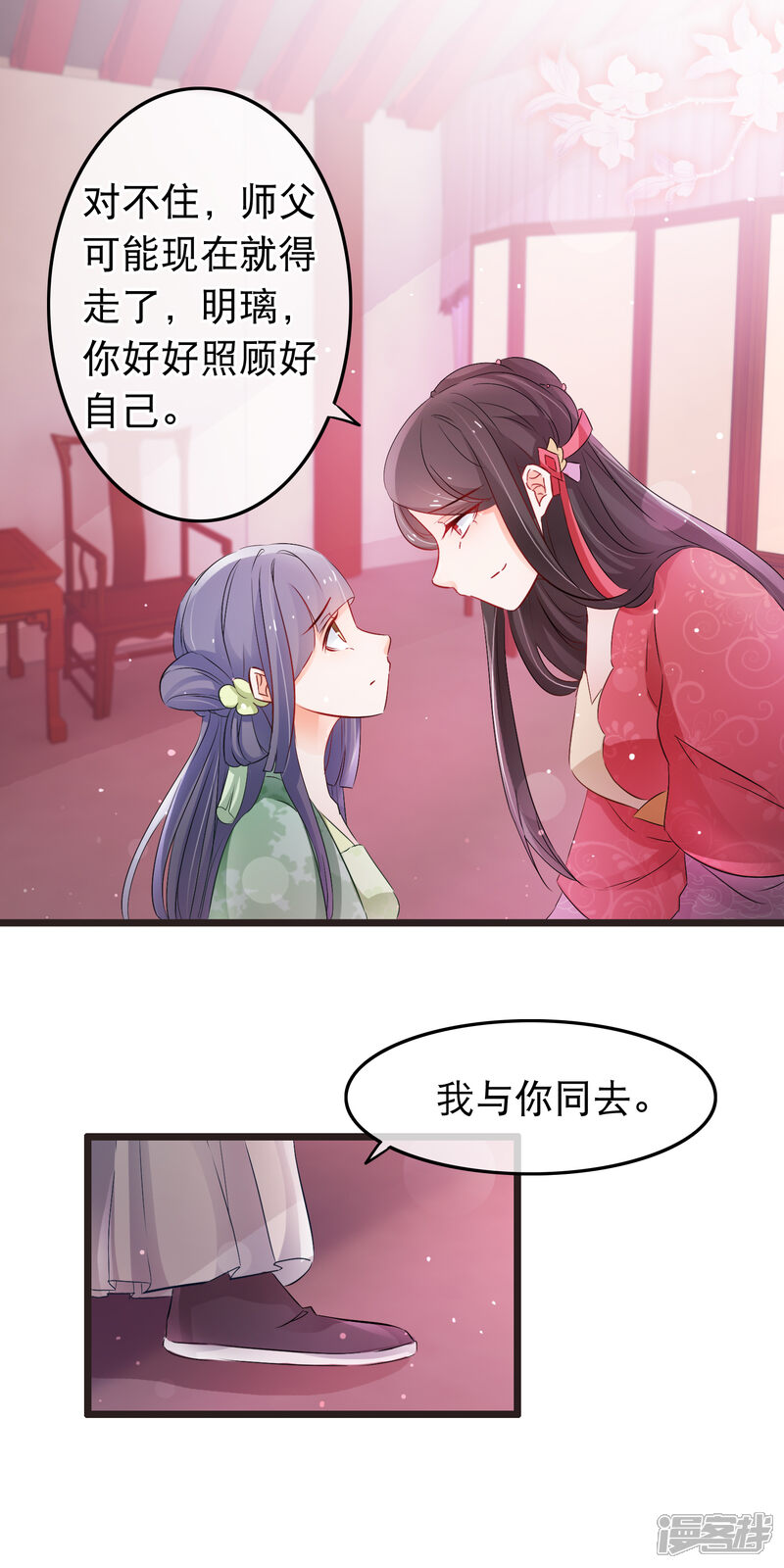 【孽徒在上】漫画-（第130话 占有欲）章节漫画下拉式图片-第7张图片