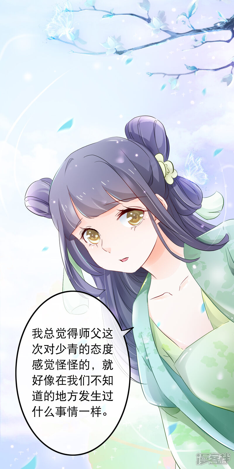 【孽徒在上】漫画-（第126话 女人心海底针）章节漫画下拉式图片-第18张图片