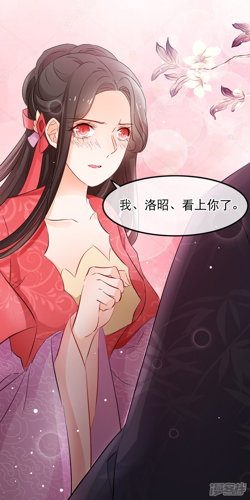 【孽徒在上】漫画-（第128话 要不要做我洛昭的男人）章节漫画下拉式图片-第13张图片