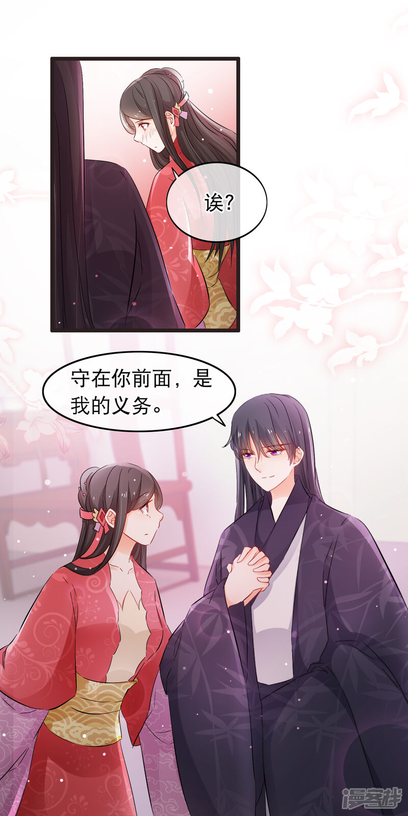 【孽徒在上】漫画-（第130话 占有欲）章节漫画下拉式图片-第11张图片