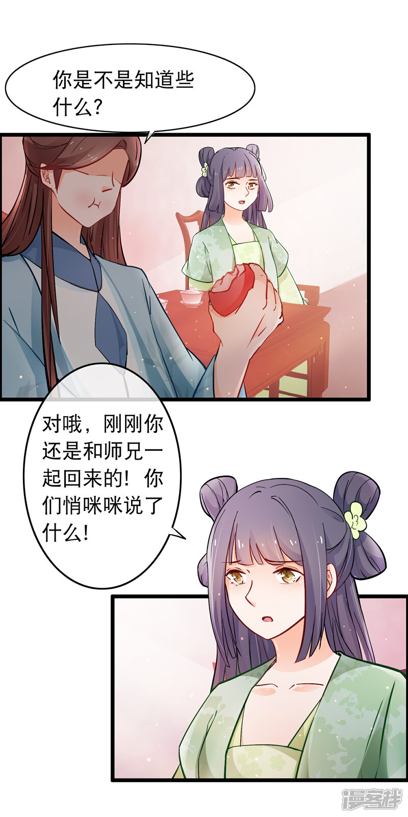 【孽徒在上】漫画-（第129话 求之不得）章节漫画下拉式图片-第13张图片
