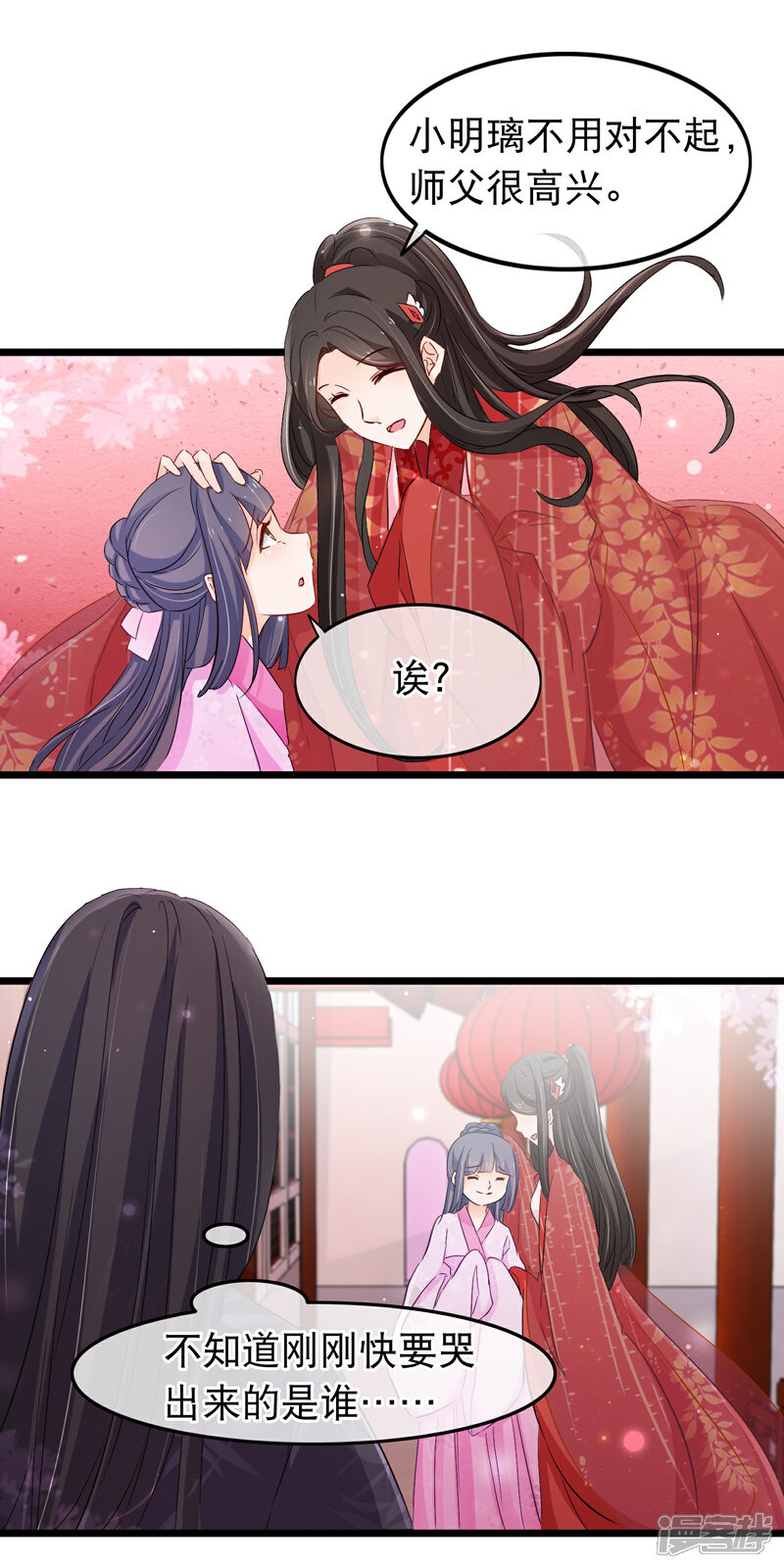 【孽徒在上】漫画-（第124话 存在的意义）章节漫画下拉式图片-第15张图片