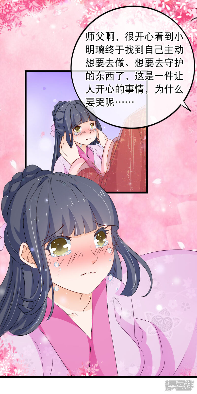 【孽徒在上】漫画-（第124话 存在的意义）章节漫画下拉式图片-第16张图片