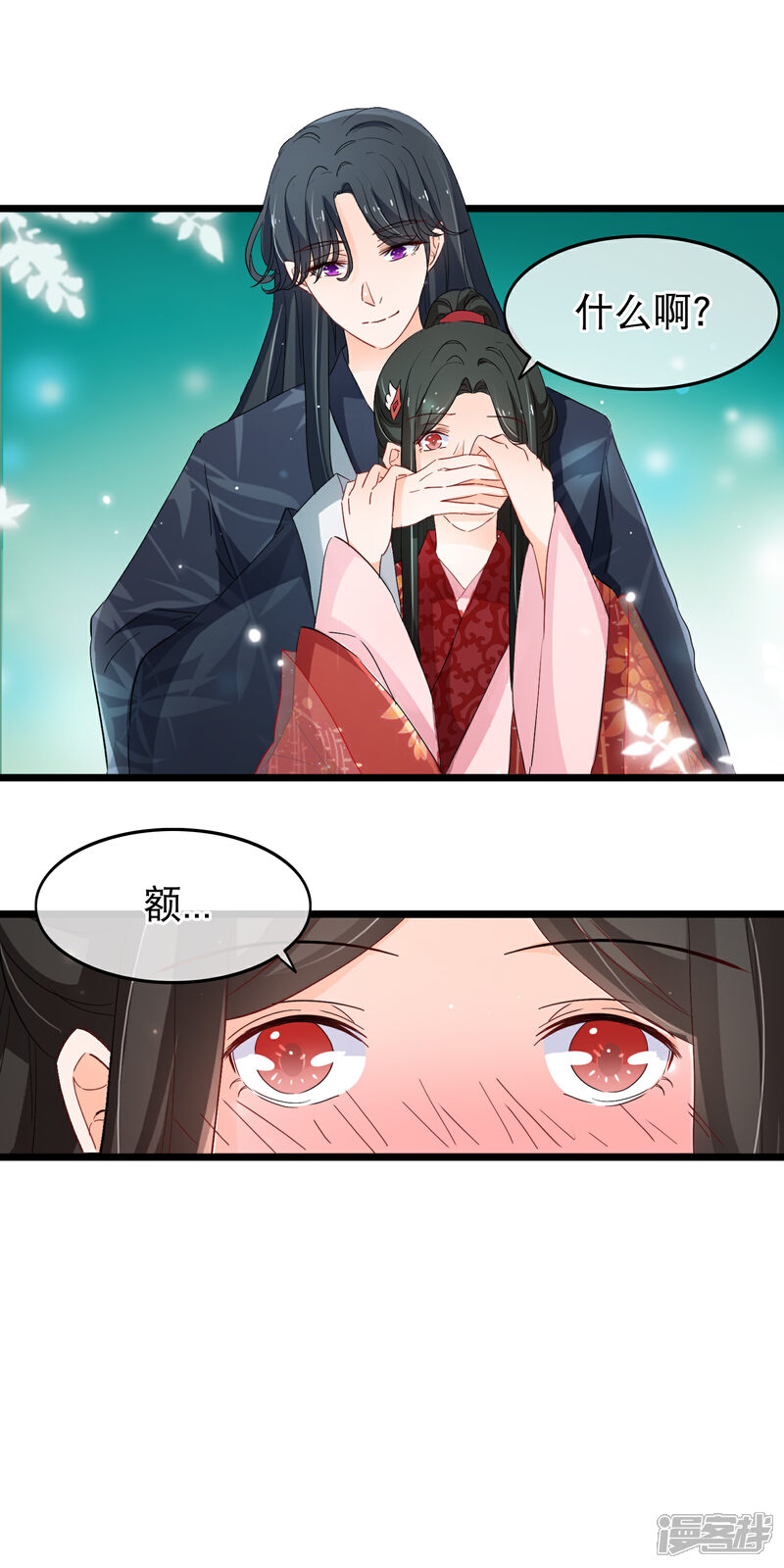 【孽徒在上】漫画-（第122话 相配）章节漫画下拉式图片-第2张图片