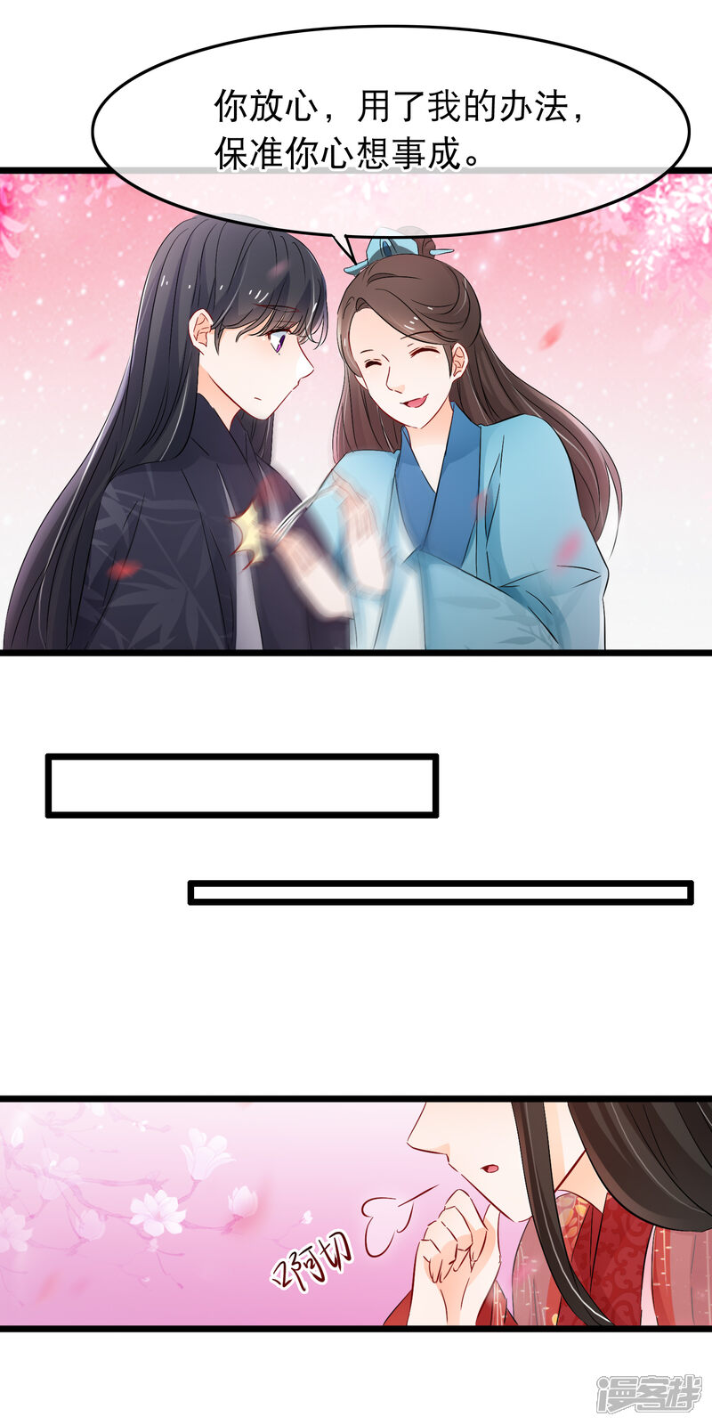 【孽徒在上】漫画-（第125话 男人间的深入谈话）章节漫画下拉式图片-第19张图片