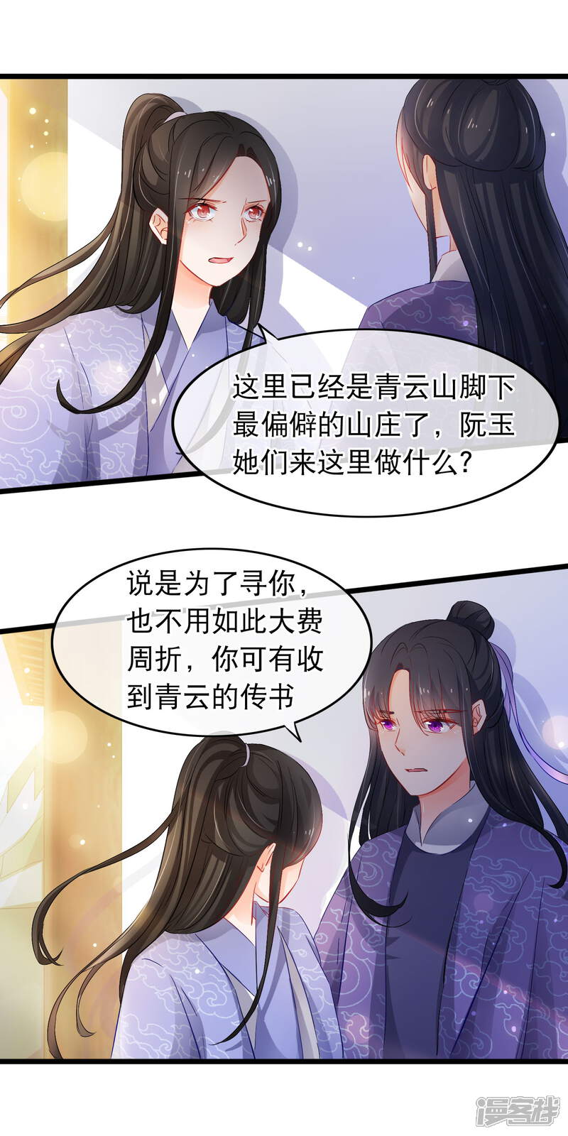 【孽徒在上】漫画-（第134话 你这个蠢女人）章节漫画下拉式图片-3.jpg