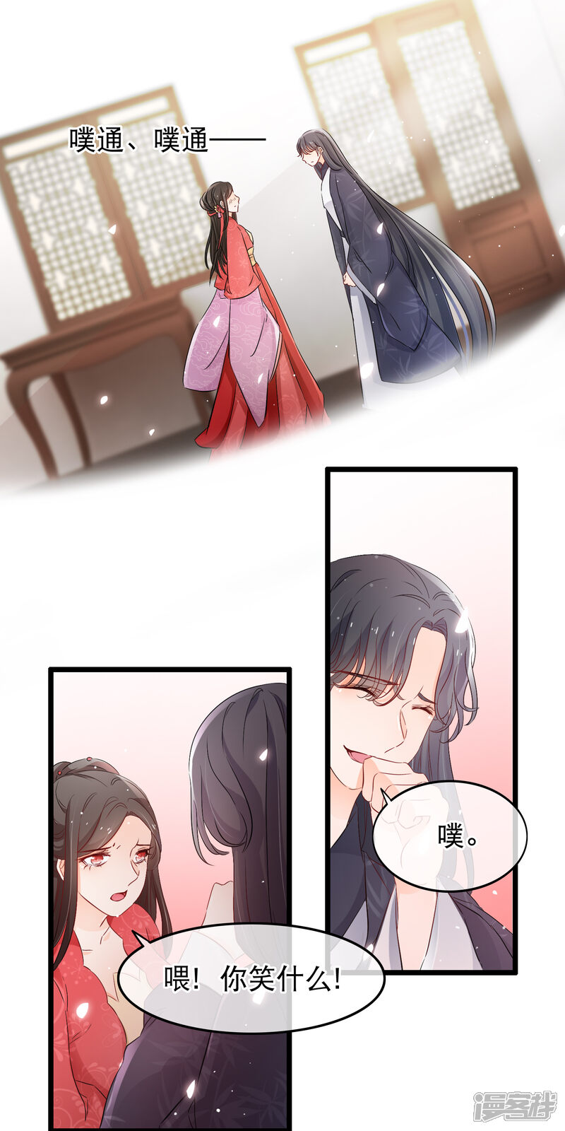 【孽徒在上】漫画-（第128话 要不要做我洛昭的男人）章节漫画下拉式图片-第15张图片