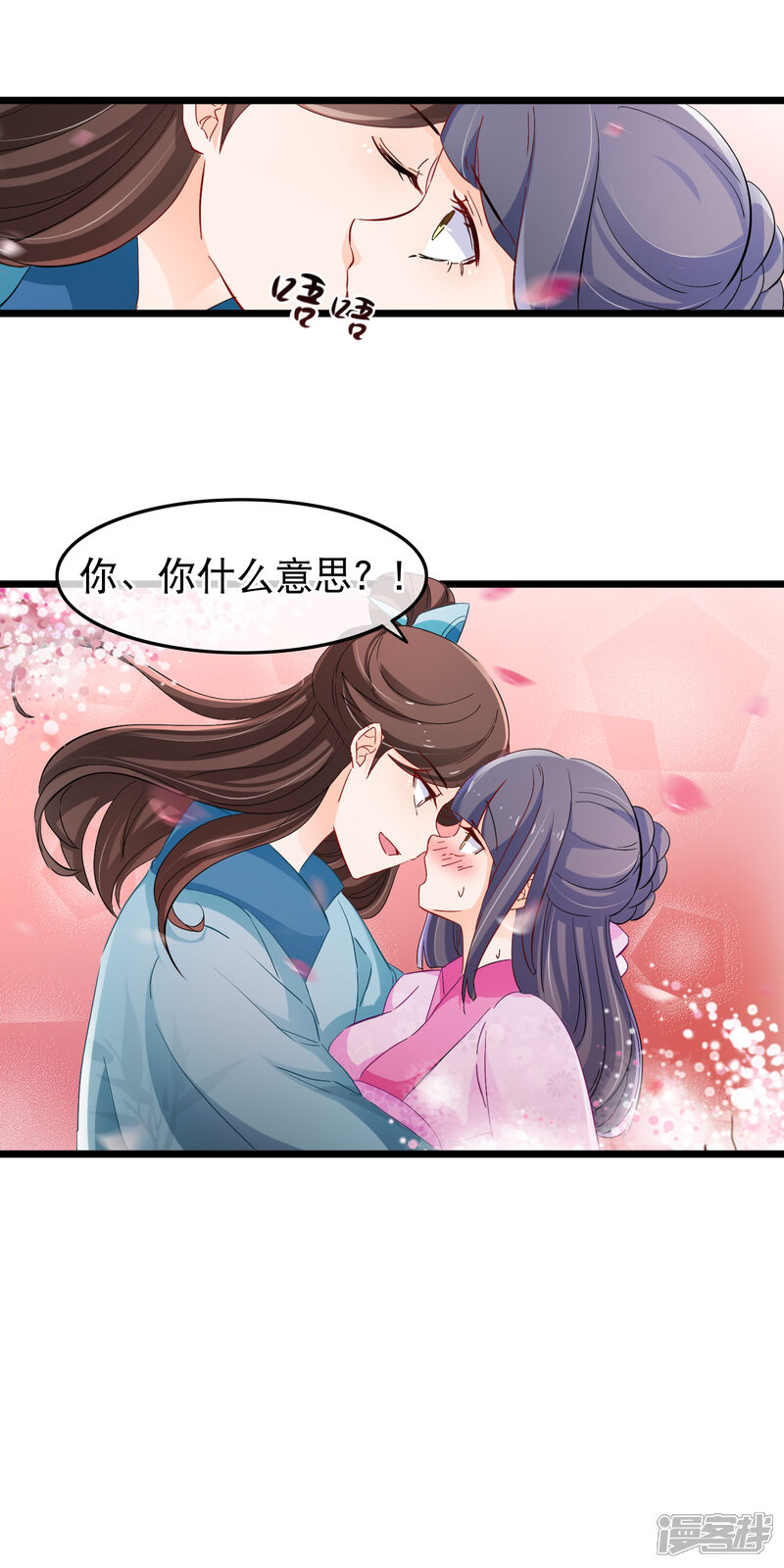【孽徒在上】漫画-（第122话 相配）章节漫画下拉式图片-第4张图片
