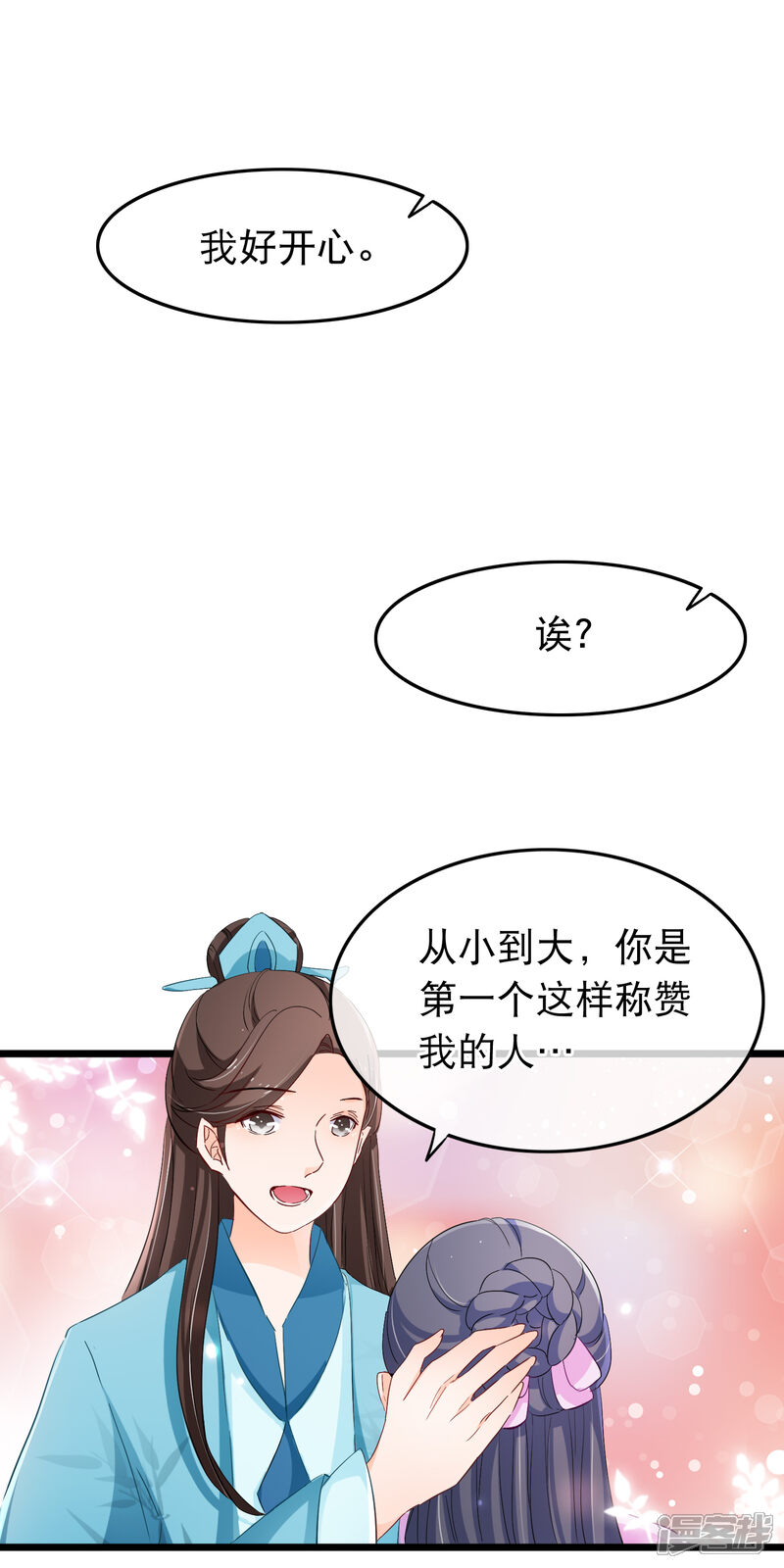 【孽徒在上】漫画-（第122话 相配）章节漫画下拉式图片-第5张图片