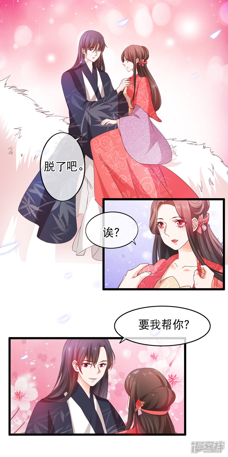 【孽徒在上】漫画-（第131话 露馅）章节漫画下拉式图片-6.jpg