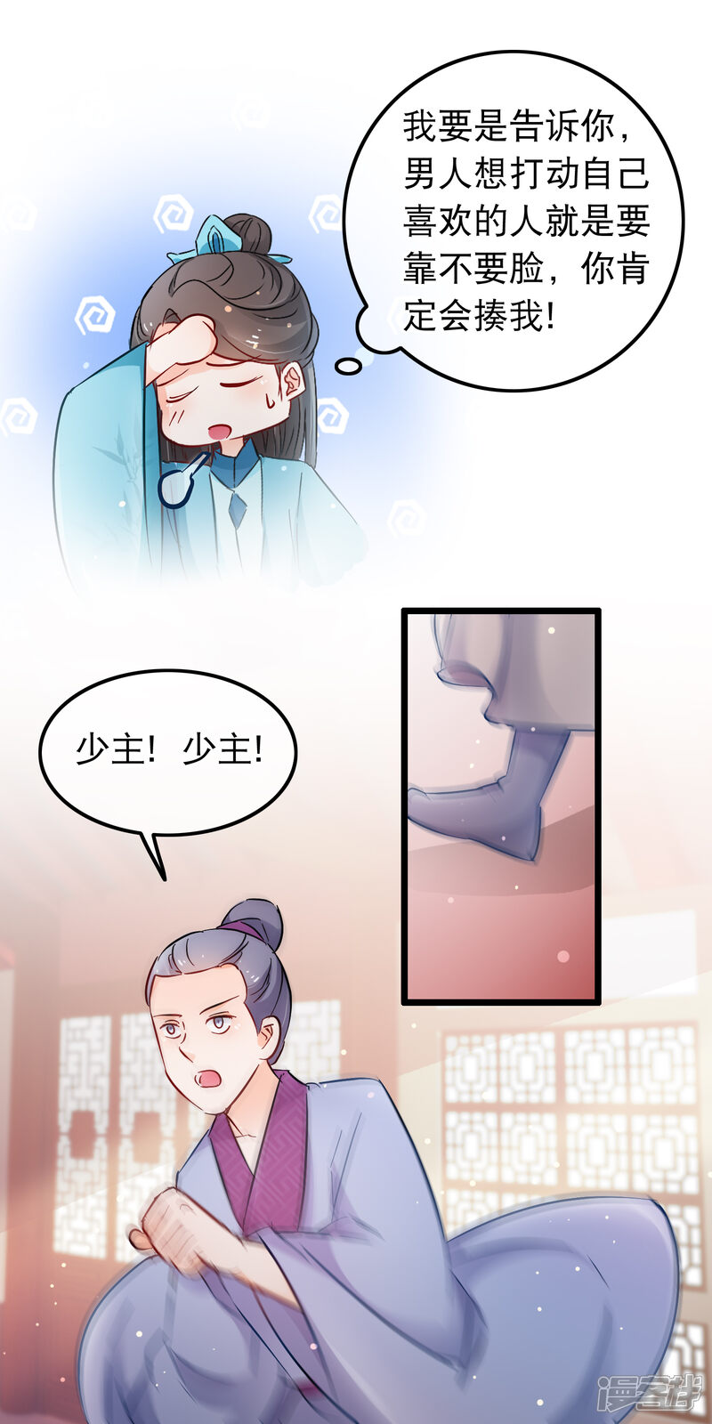 【孽徒在上】漫画-（第129话 求之不得）章节漫画下拉式图片-第15张图片