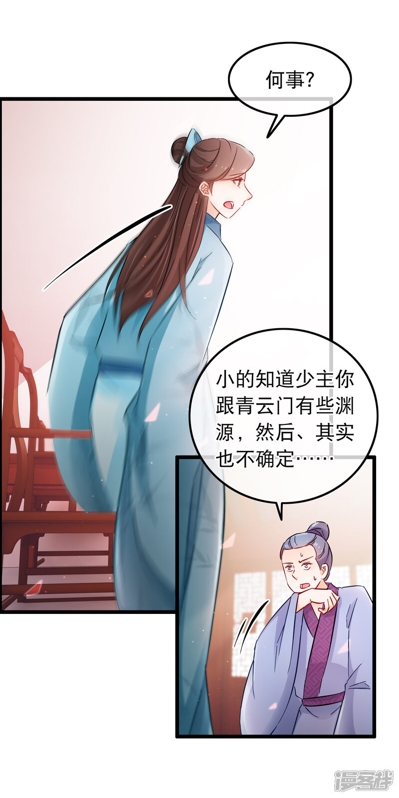【孽徒在上】漫画-（第129话 求之不得）章节漫画下拉式图片-第16张图片