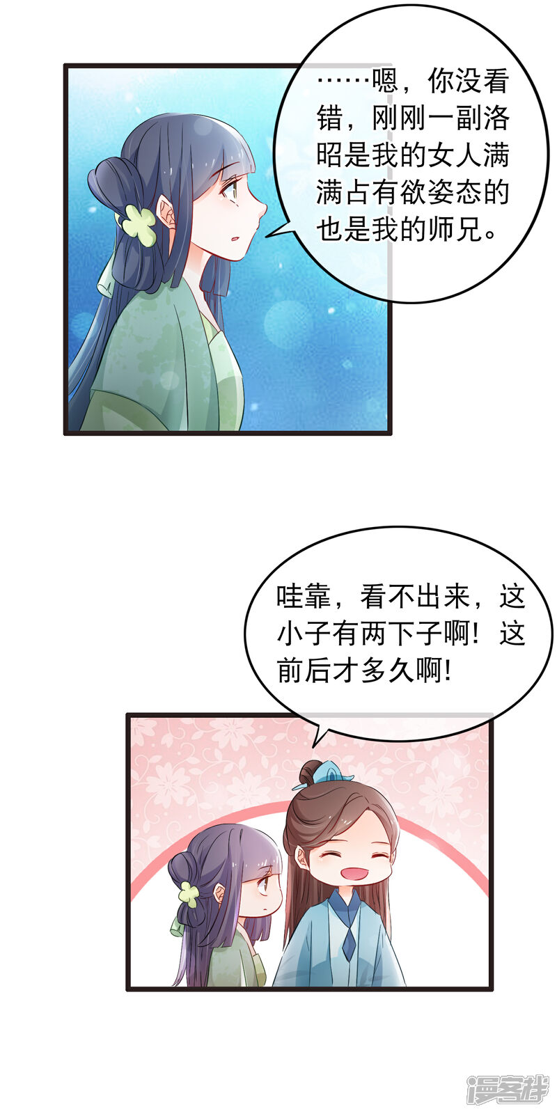 【孽徒在上】漫画-（第130话 占有欲）章节漫画下拉式图片-第17张图片