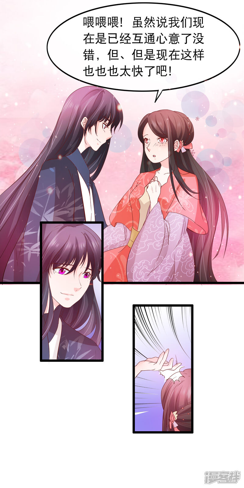 【孽徒在上】漫画-（第131话 露馅）章节漫画下拉式图片-第7张图片