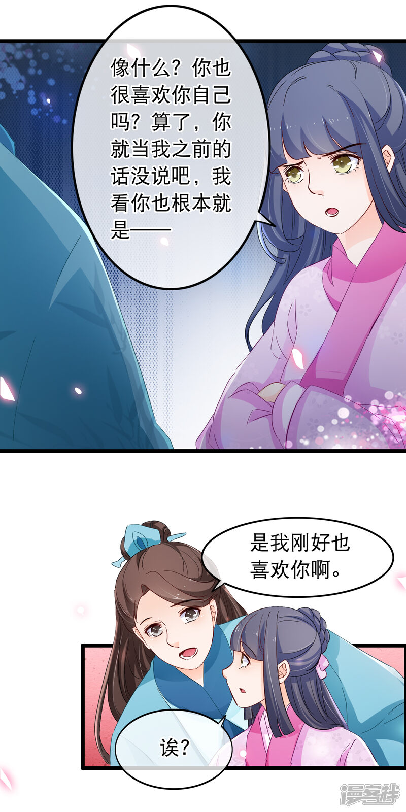 【孽徒在上】漫画-（第122话 相配）章节漫画下拉式图片-第8张图片