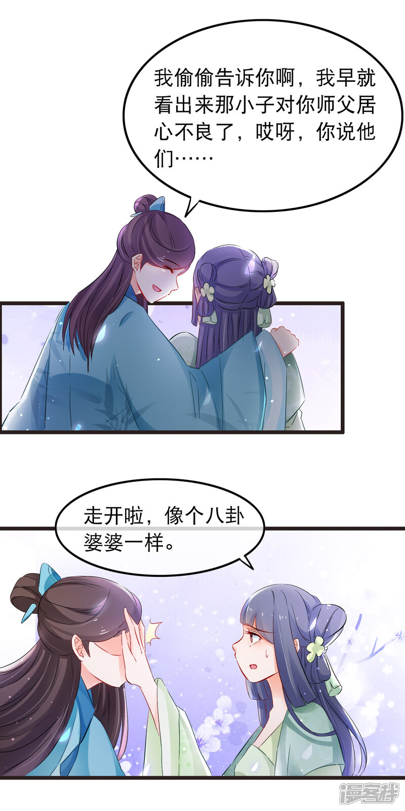 【孽徒在上】漫画-（第130话 占有欲）章节漫画下拉式图片-第18张图片
