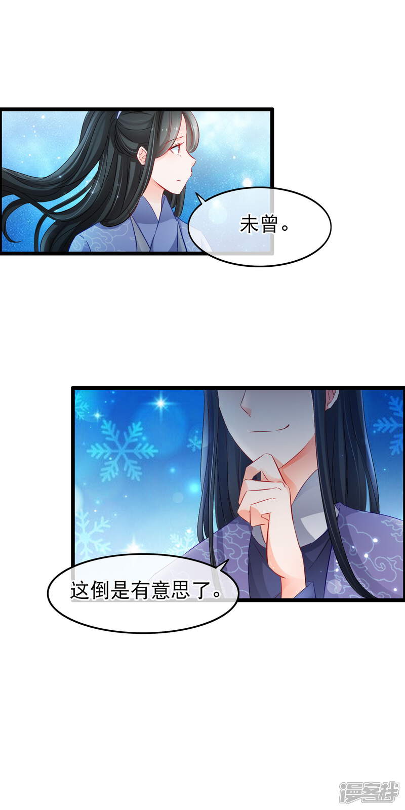 【孽徒在上】漫画-（第134话 你这个蠢女人）章节漫画下拉式图片-第4张图片