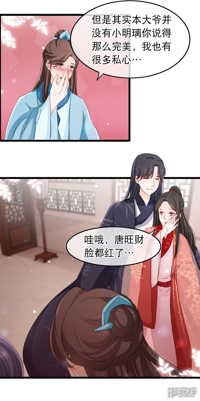 【孽徒在上】漫画-（第122话 相配）章节漫画下拉式图片-第9张图片