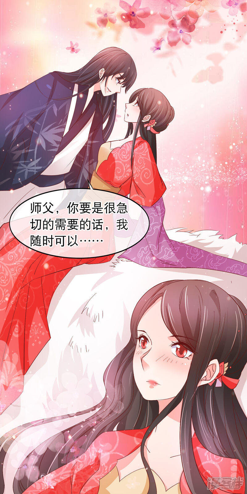 【孽徒在上】漫画-（第131话 露馅）章节漫画下拉式图片-第9张图片