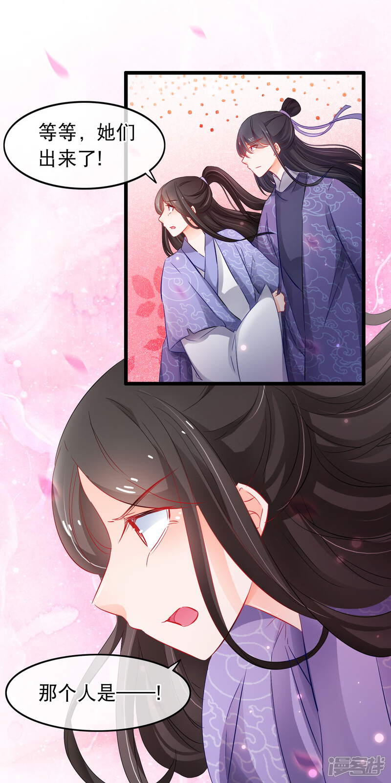 【孽徒在上】漫画-（第134话 你这个蠢女人）章节漫画下拉式图片-第5张图片
