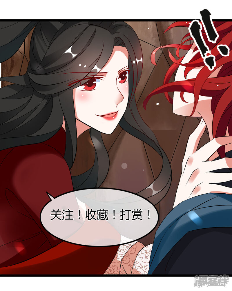 【孽徒在上】漫画-（第124话 存在的意义）章节漫画下拉式图片-第21张图片