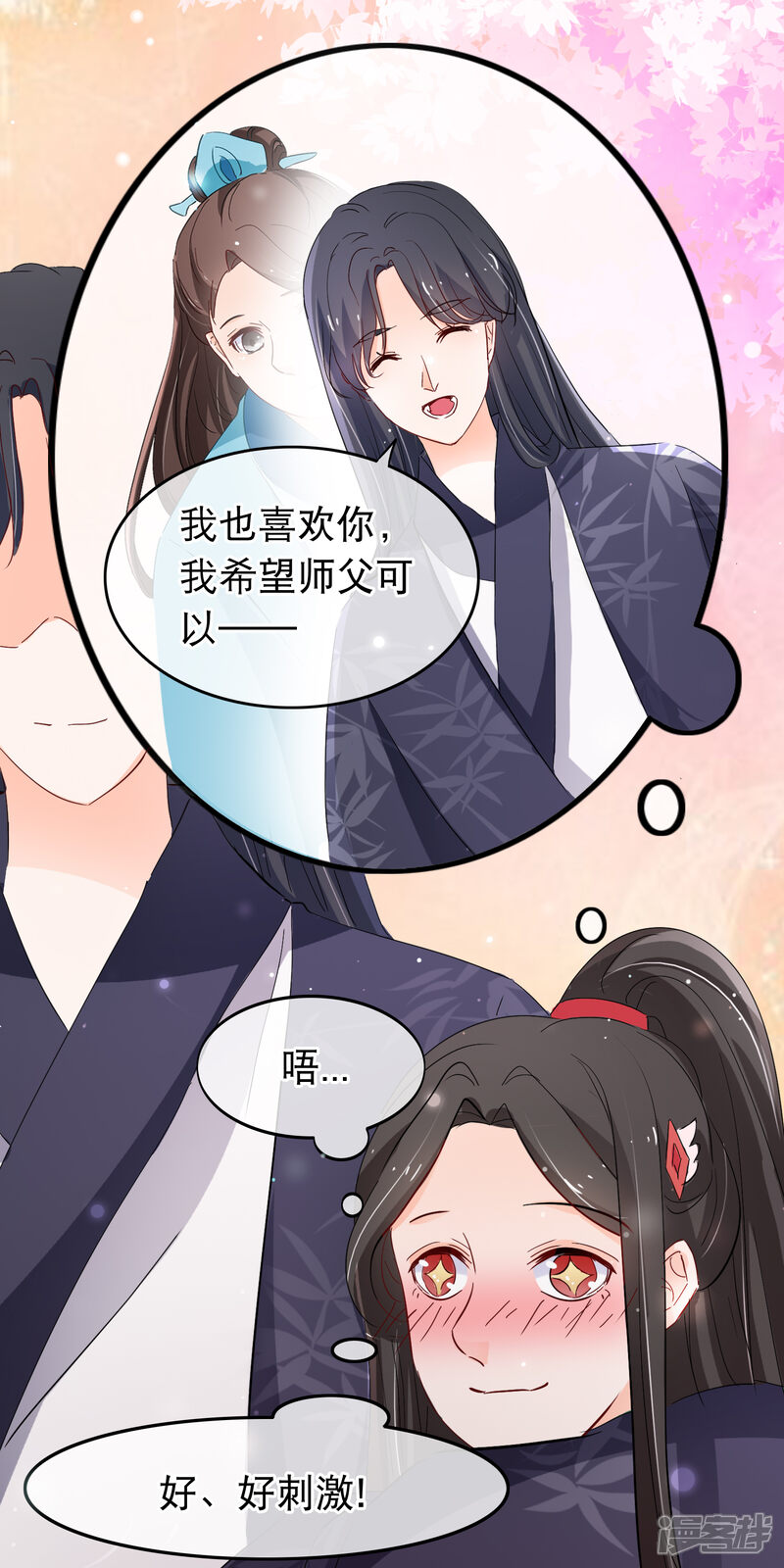 【孽徒在上】漫画-（第122话 相配）章节漫画下拉式图片-第11张图片